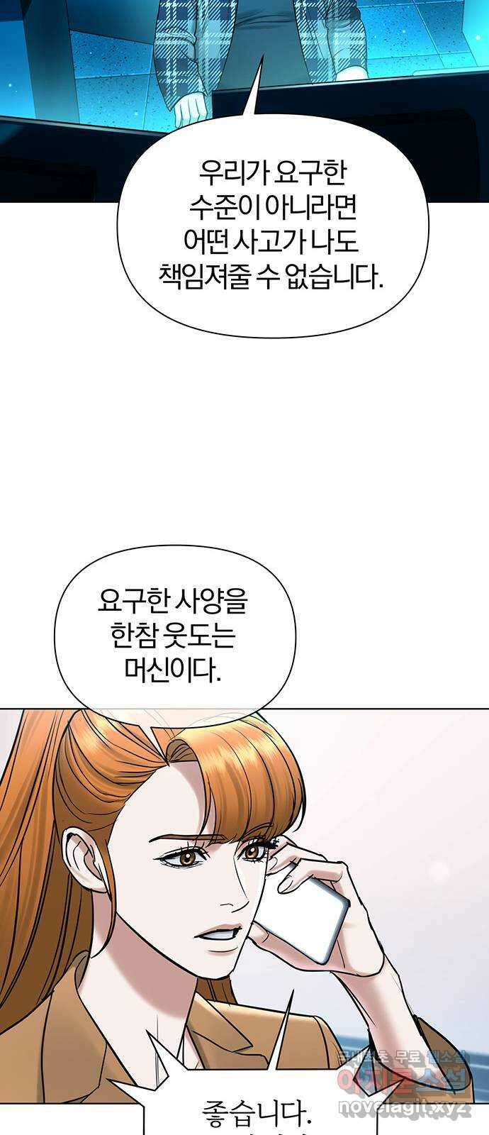 아포크리파 41화 : 통성명 14
