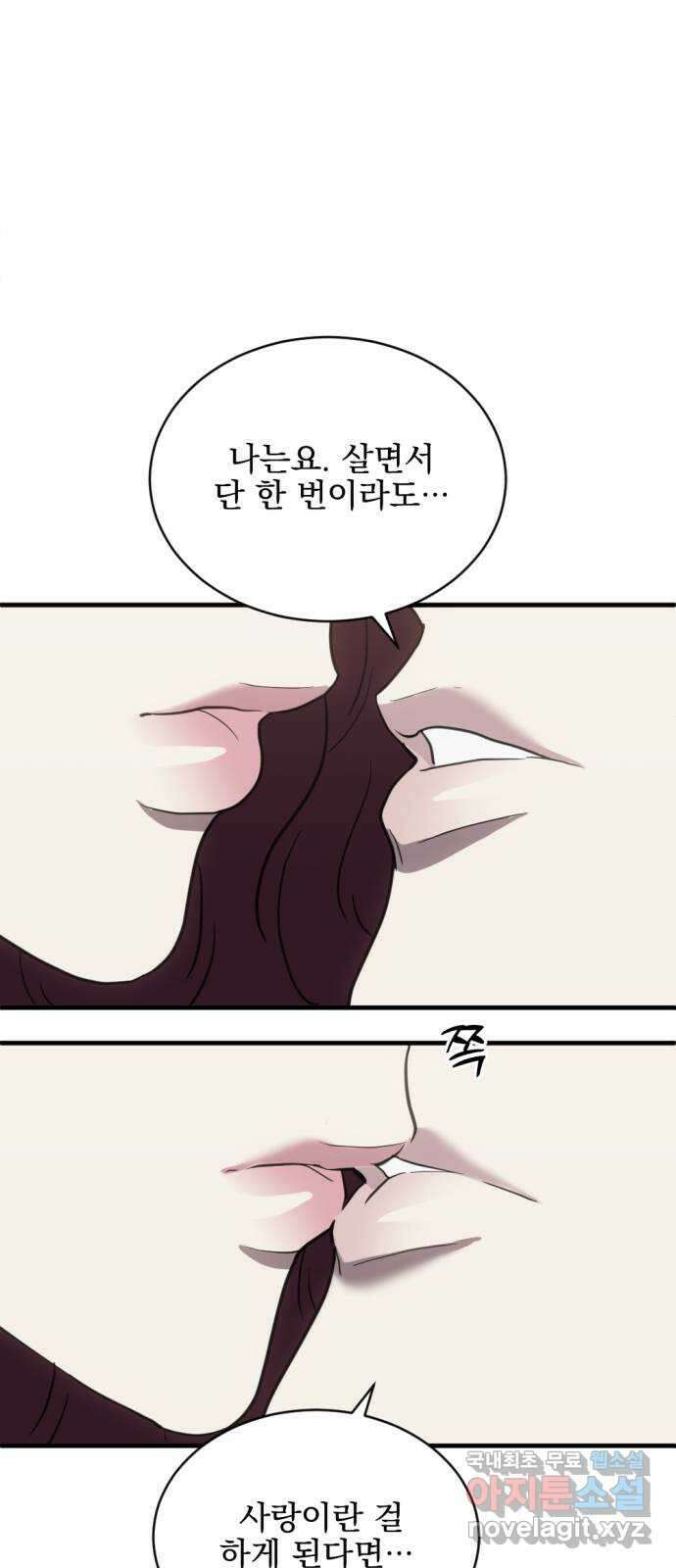 첫날밤만 세 번째 39화 1