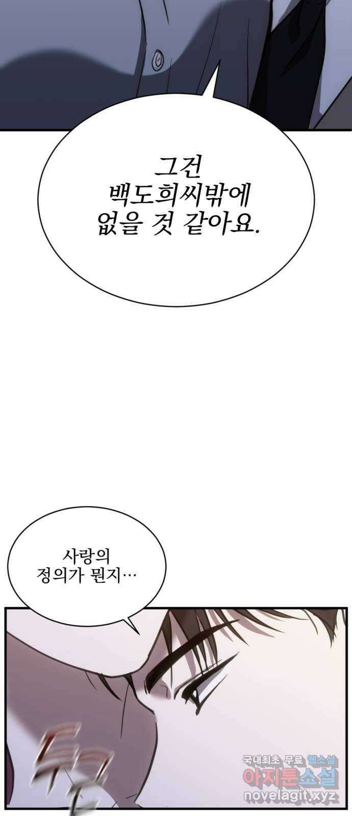 첫날밤만 세 번째 39화 3
