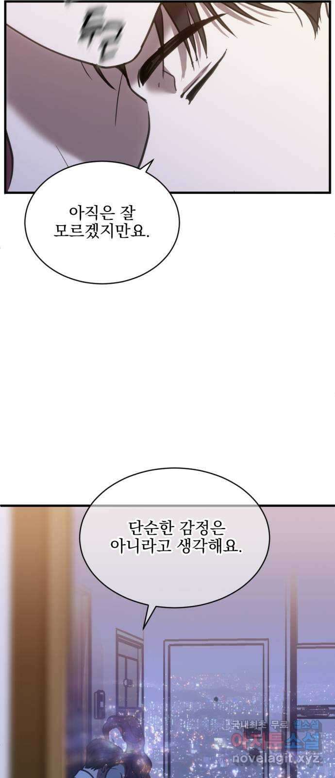 첫날밤만 세 번째 39화 4