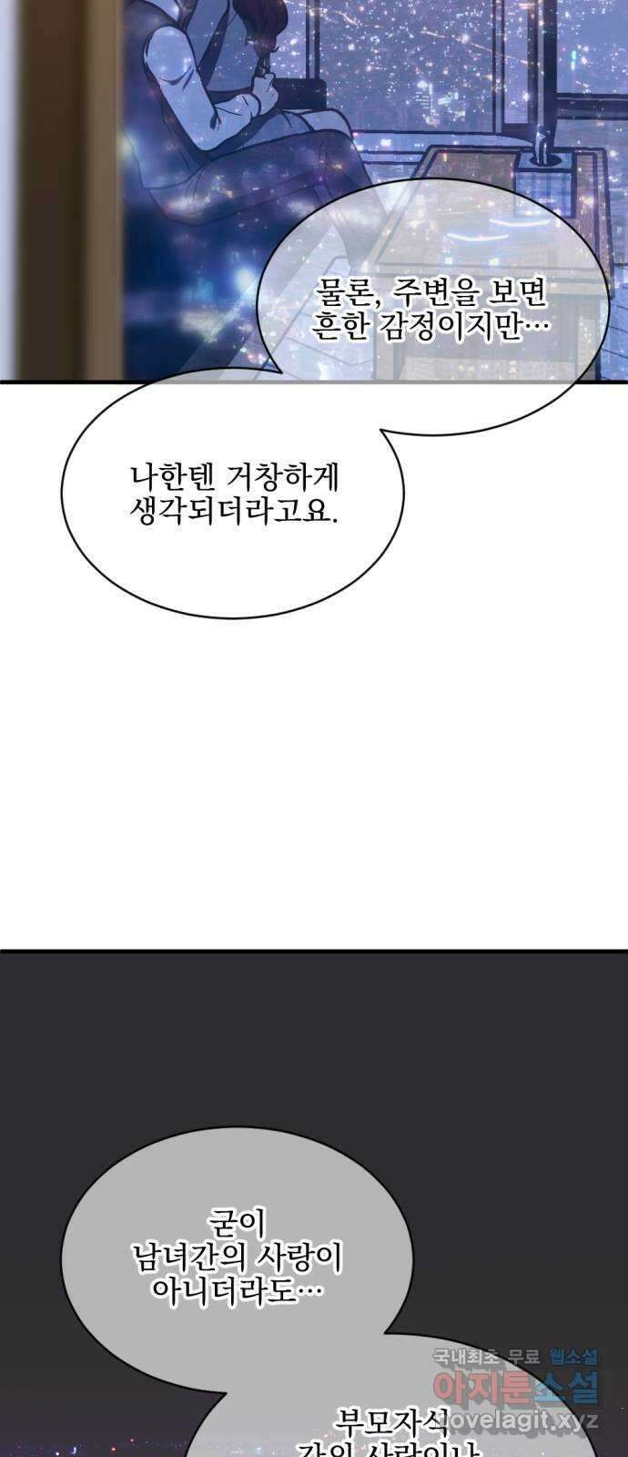 첫날밤만 세 번째 39화 5