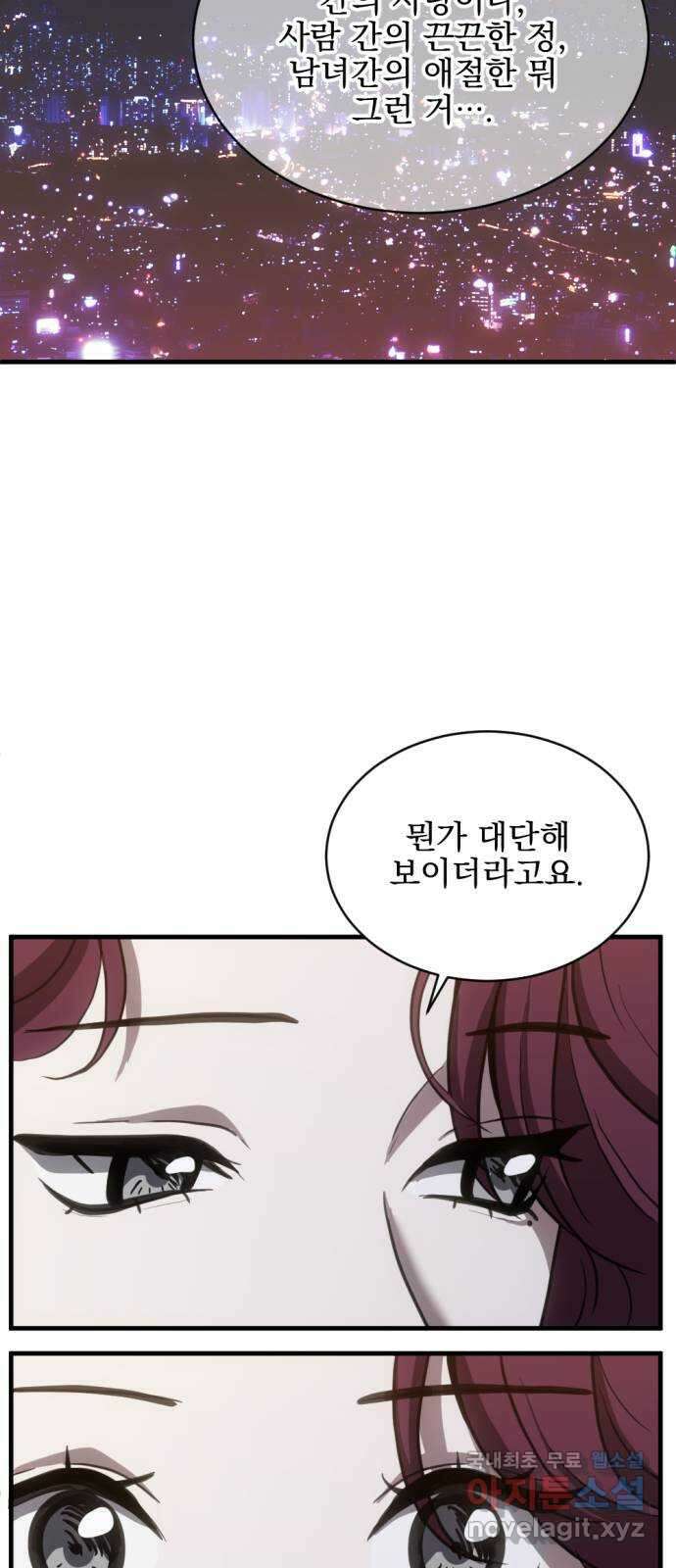 첫날밤만 세 번째 39화 6