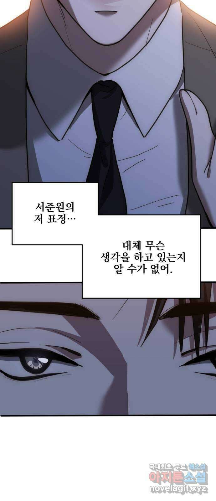 첫날밤만 세 번째 39화 8