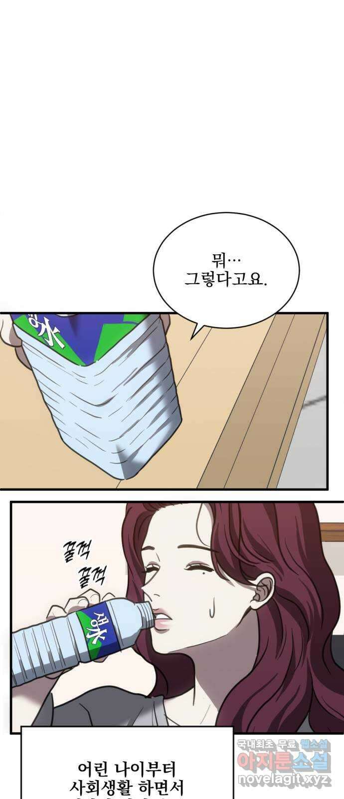첫날밤만 세 번째 39화 9