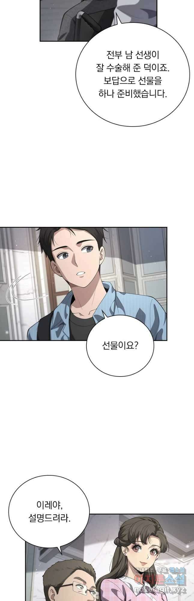 레벨업에 미친 의사 265화 2