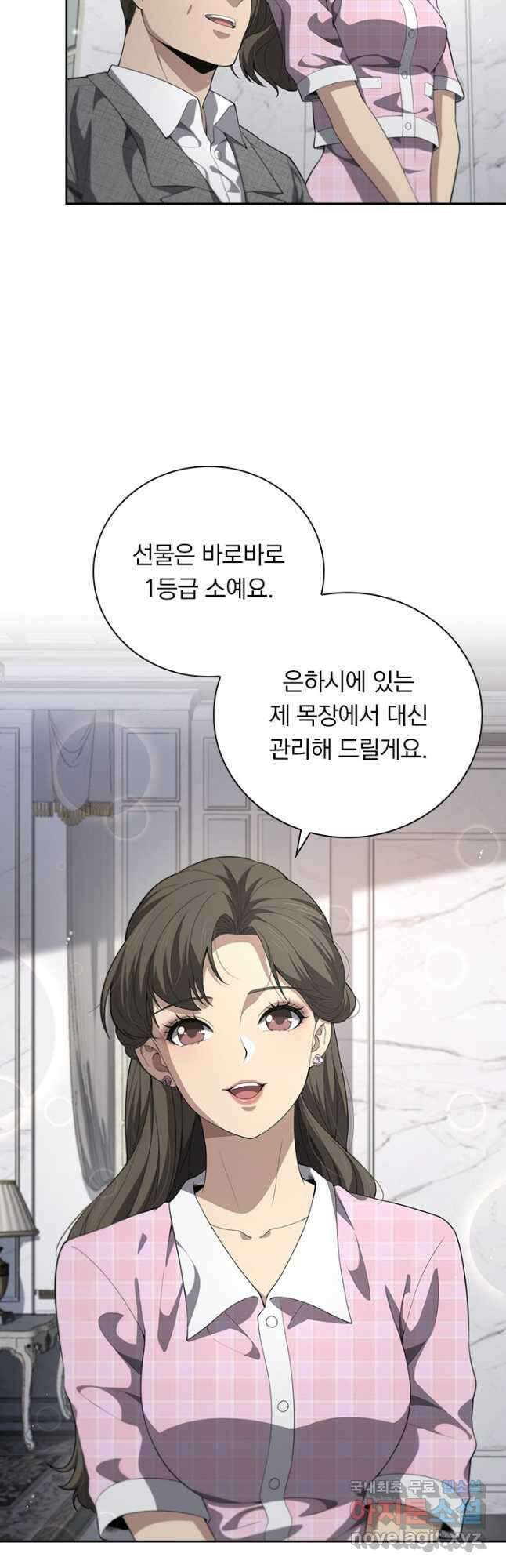 레벨업에 미친 의사 265화 3