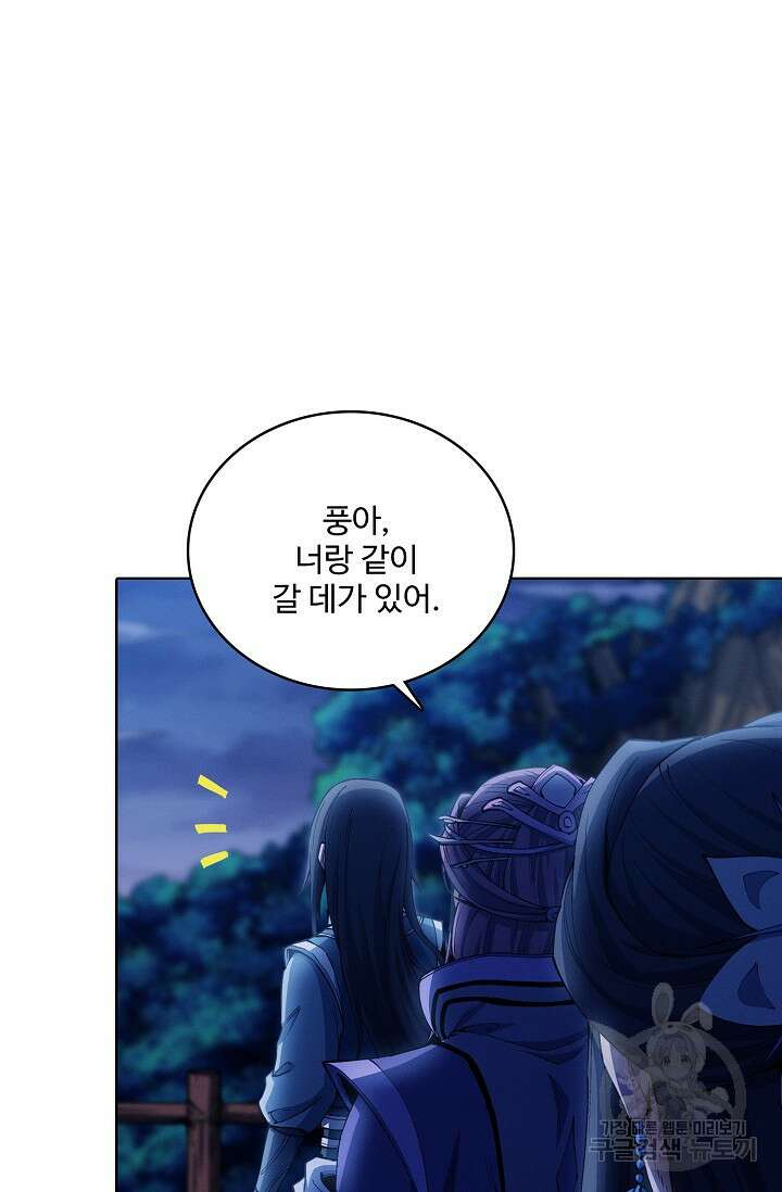 절세무신 338화 2