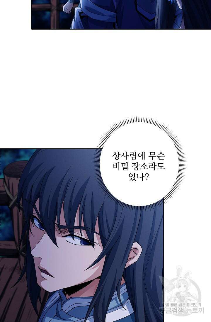 절세무신 338화 3