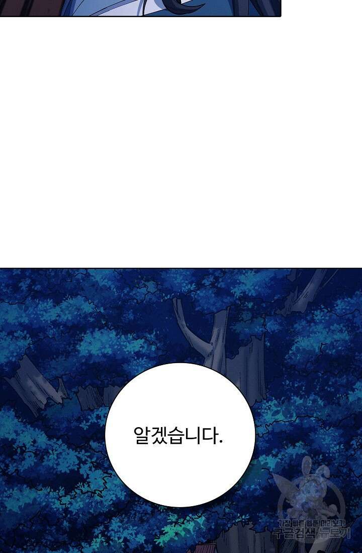절세무신 338화 4
