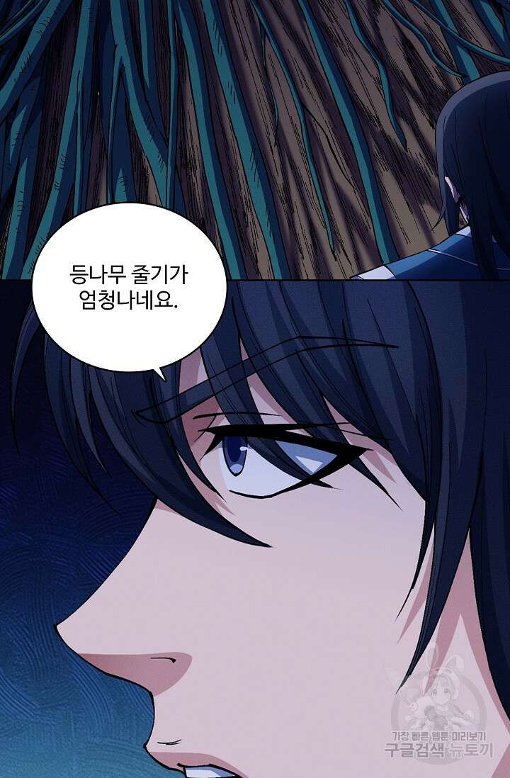절세무신 338화 10