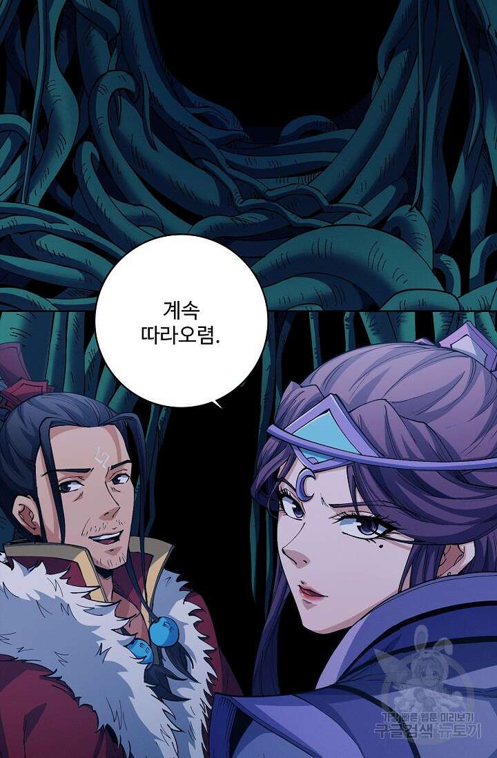 절세무신 338화 12