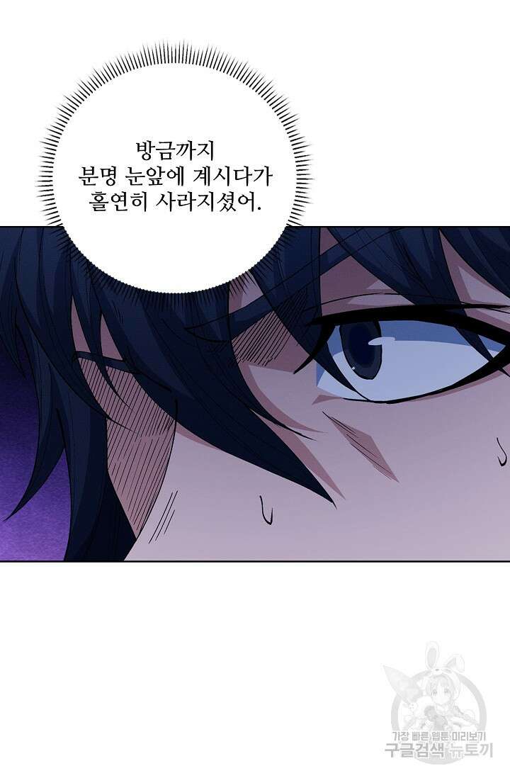 절세무신 338화 18