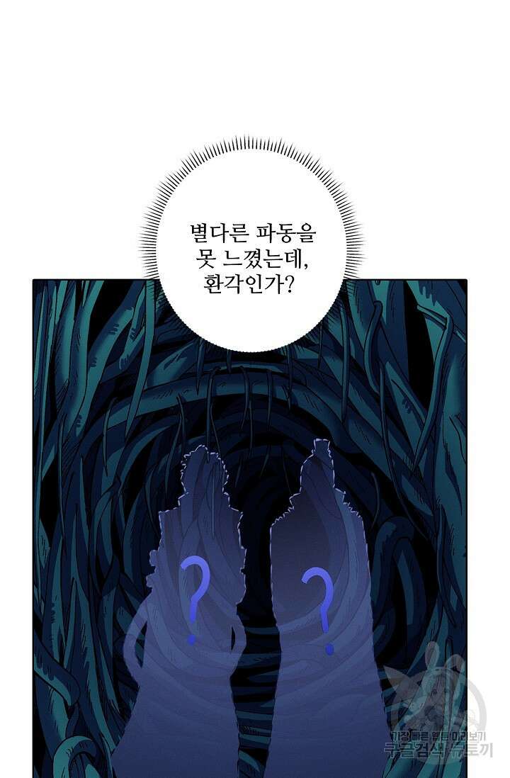 절세무신 338화 19