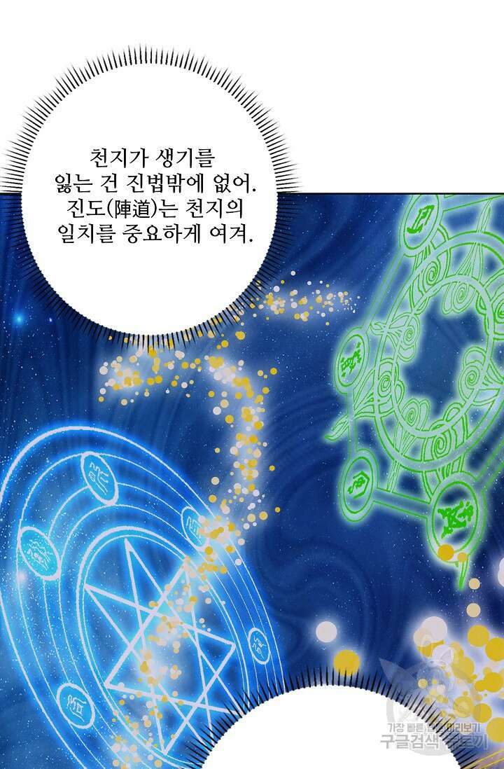 절세무신 338화 22