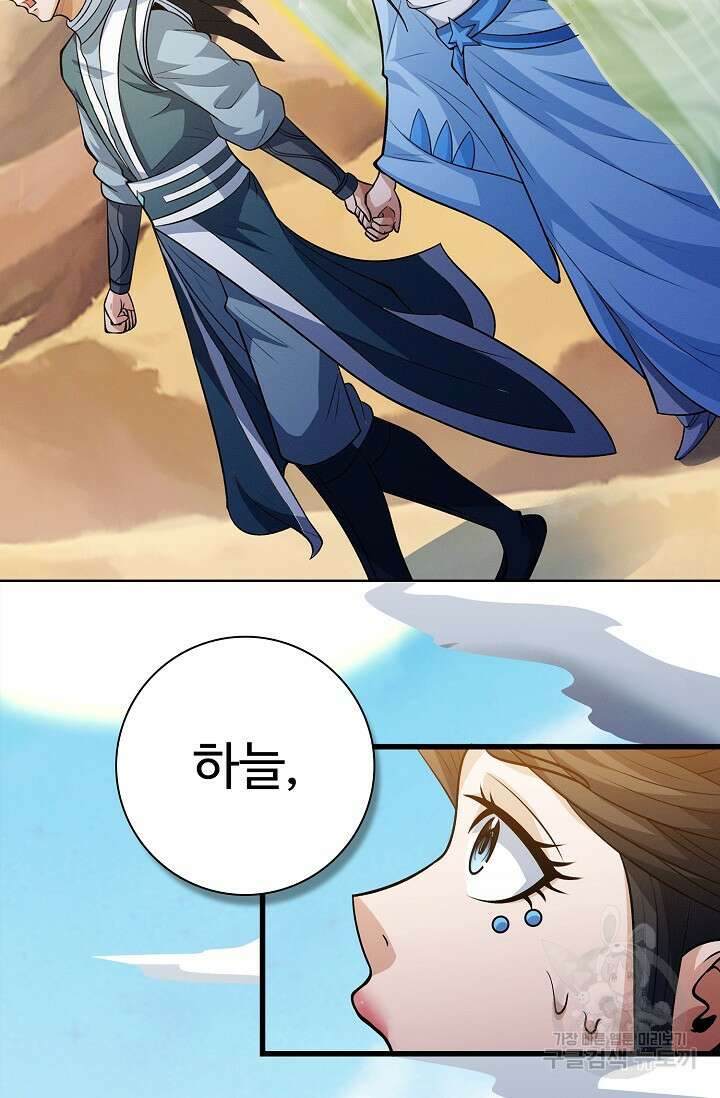 절세무신 338화 28