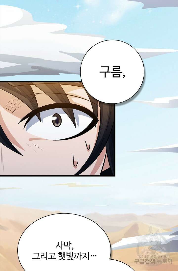 절세무신 338화 29