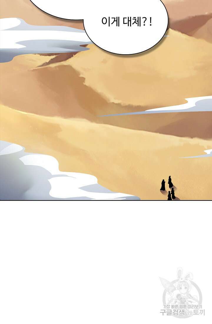 절세무신 338화 30