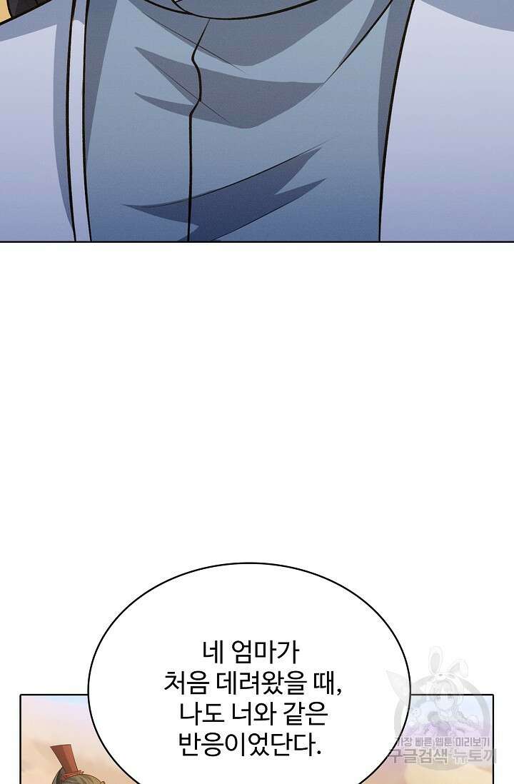 절세무신 338화 32