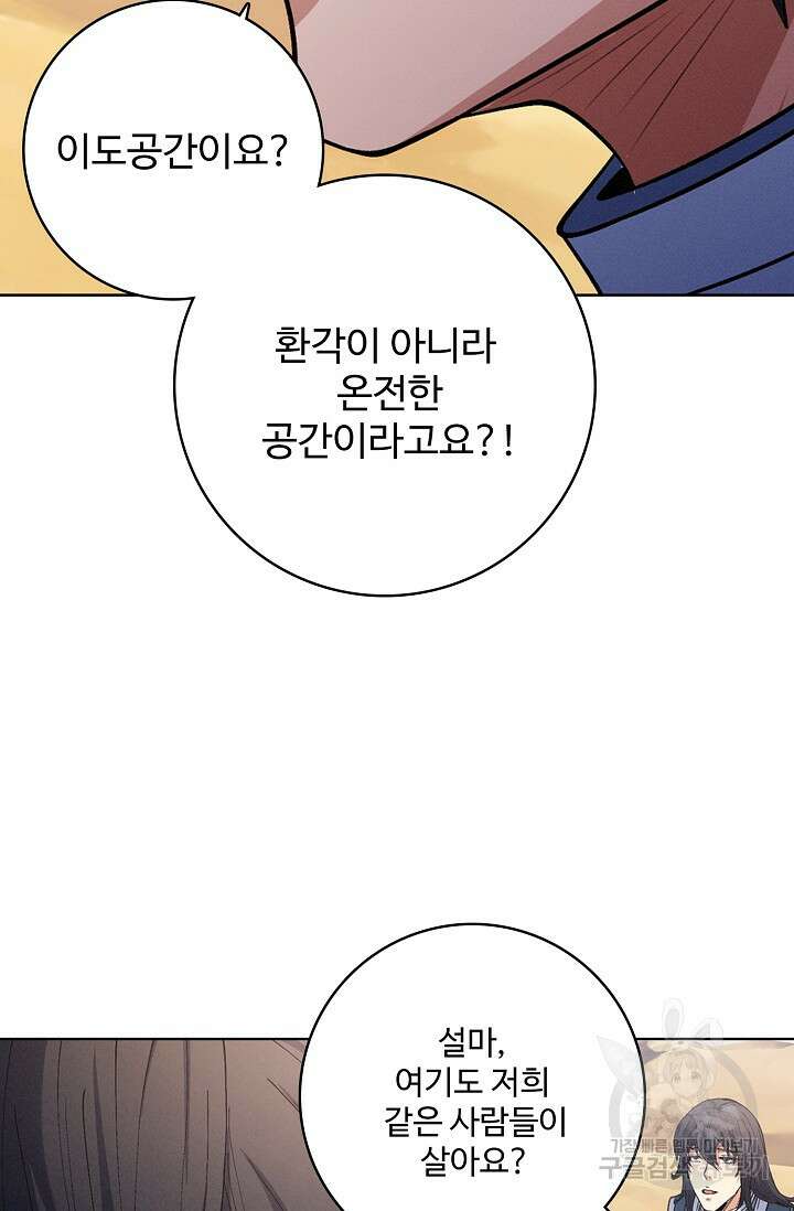 절세무신 338화 37