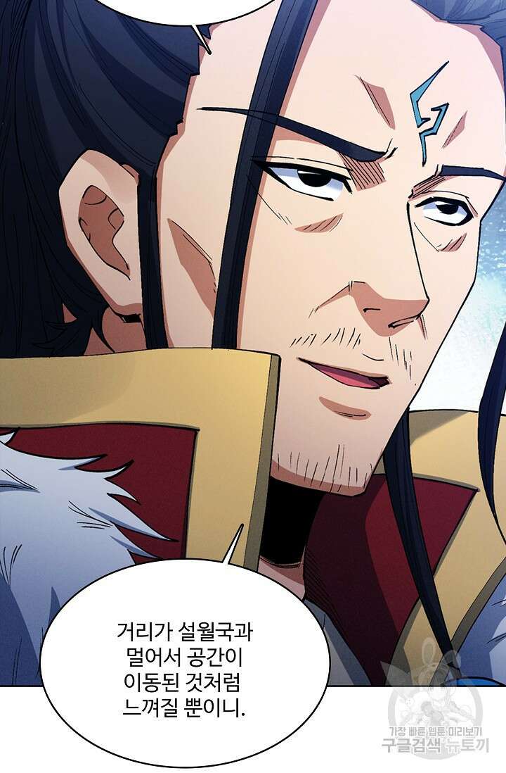절세무신 338화 39