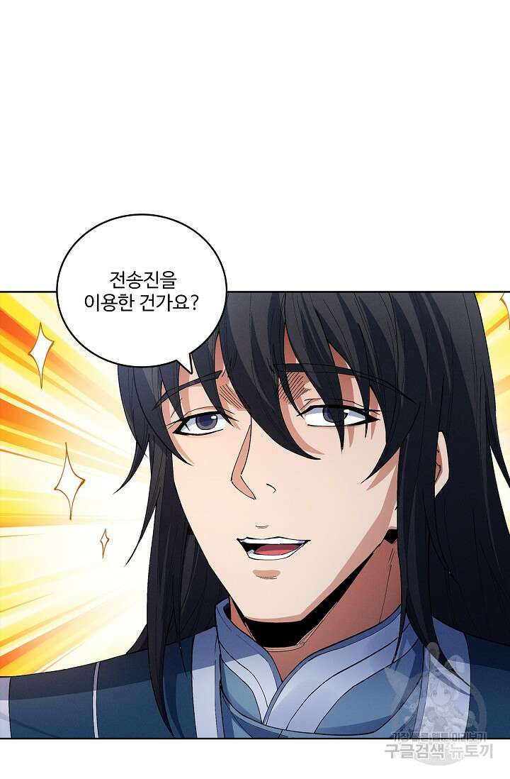 절세무신 338화 40
