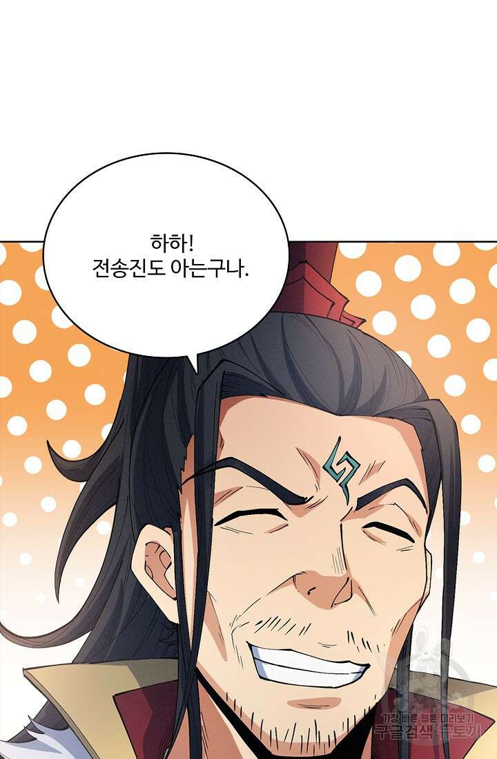 절세무신 338화 41
