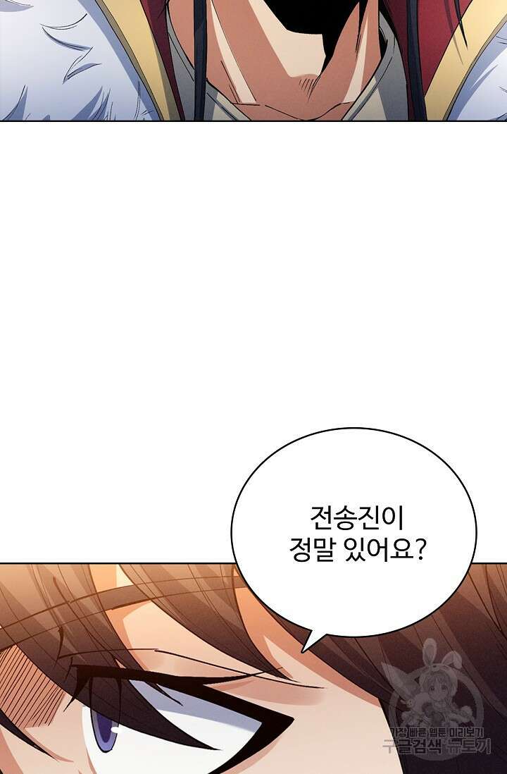 절세무신 338화 42