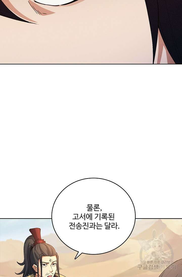 절세무신 338화 43