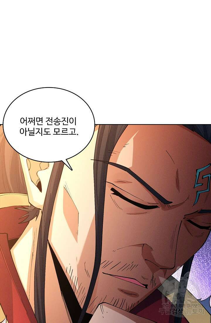 절세무신 338화 45