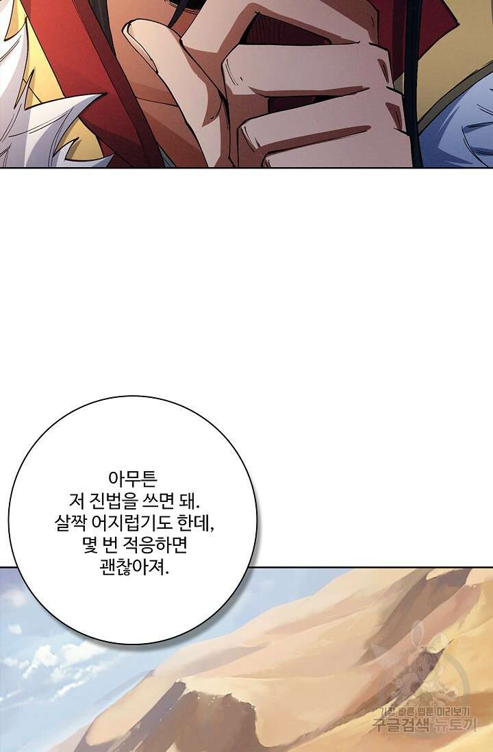 절세무신 338화 46