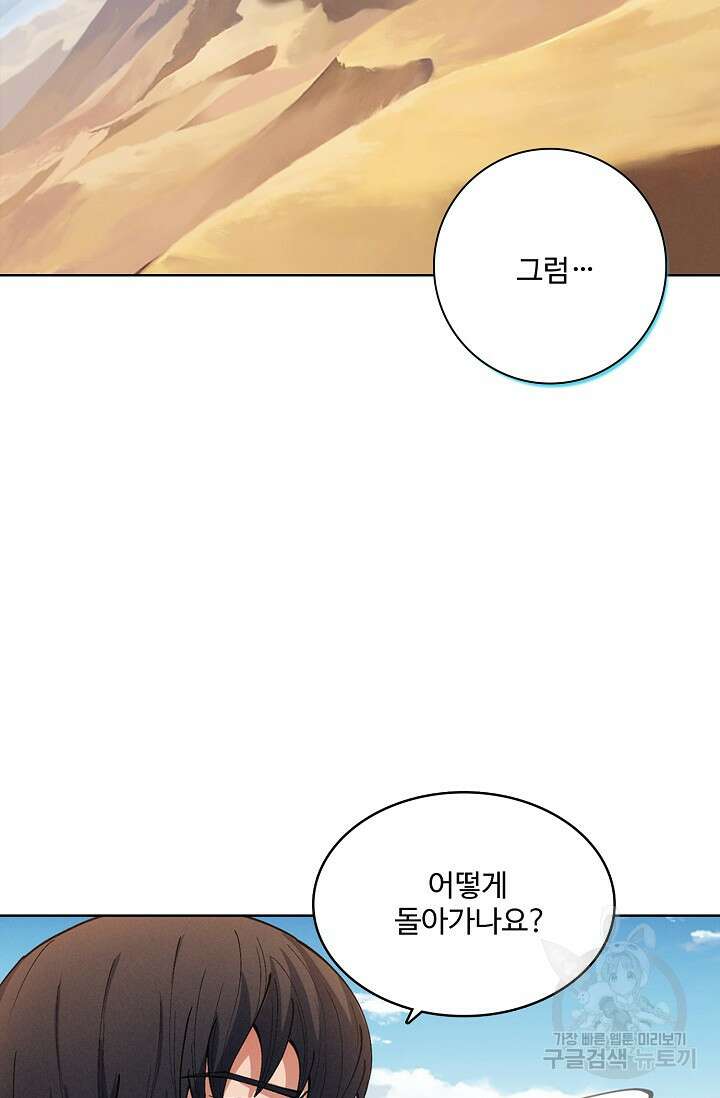 절세무신 338화 47