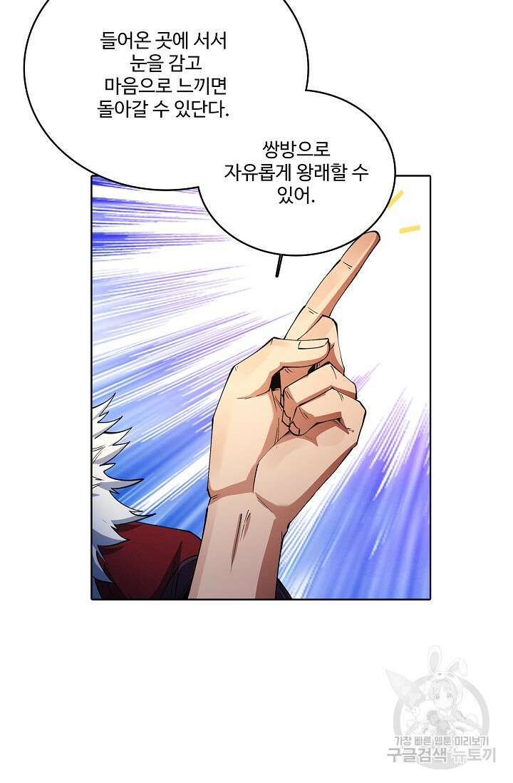 절세무신 338화 49