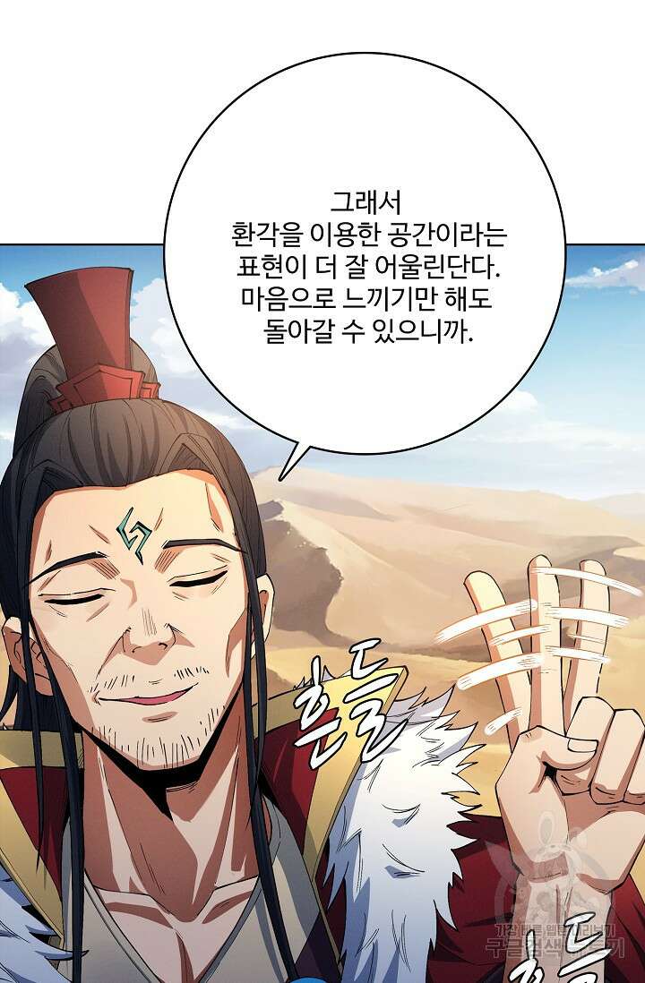 절세무신 338화 50