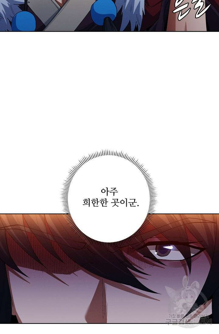 절세무신 338화 51
