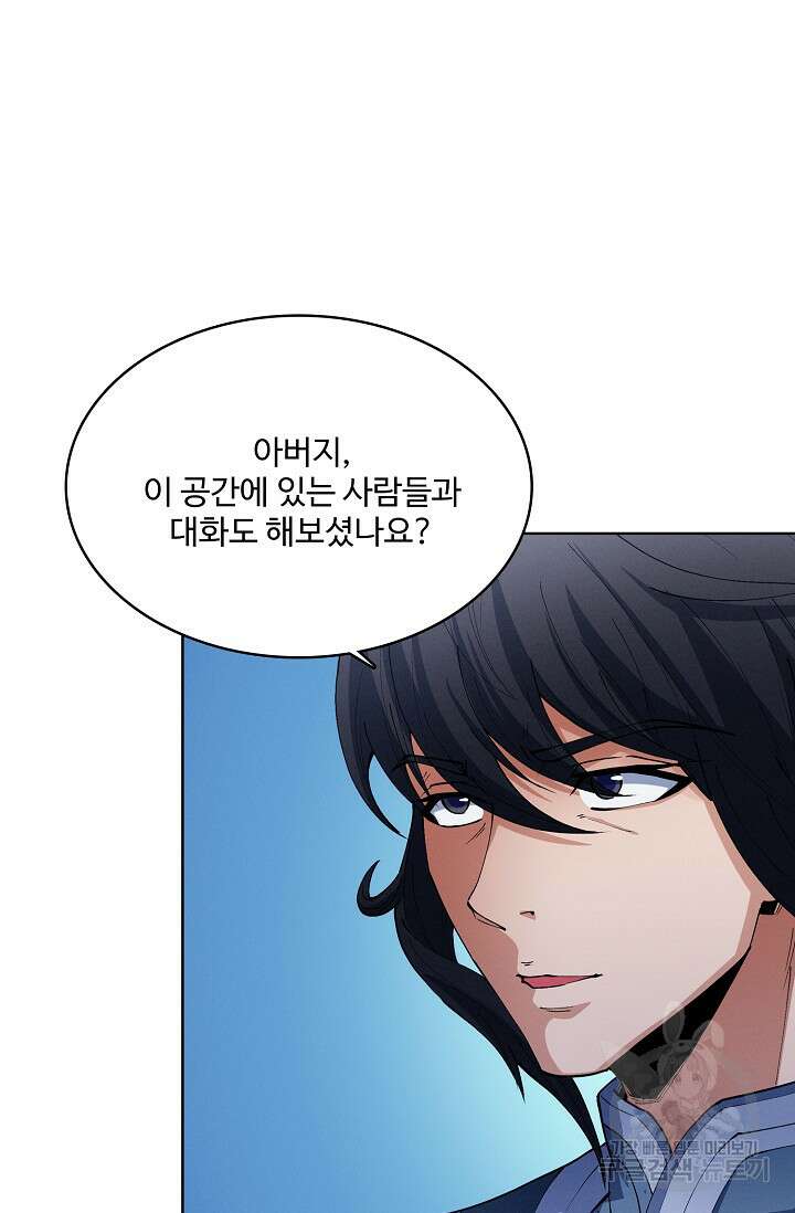 절세무신 338화 52