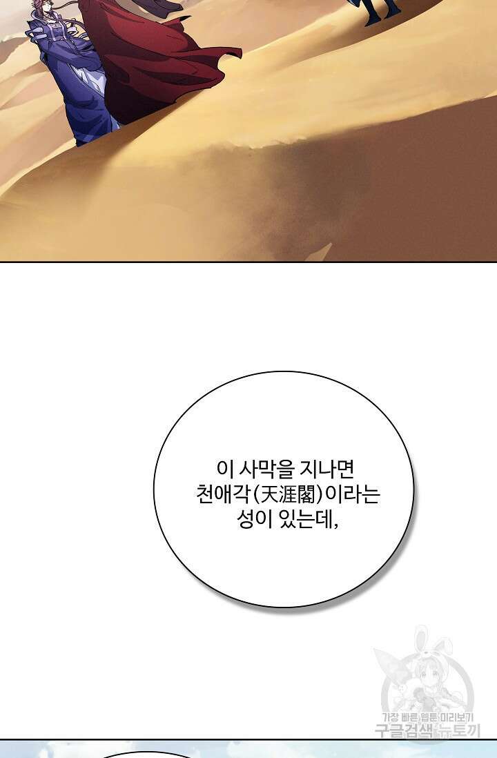 절세무신 338화 54