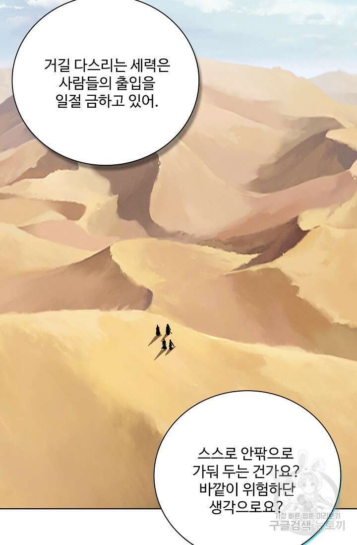 절세무신 338화 55