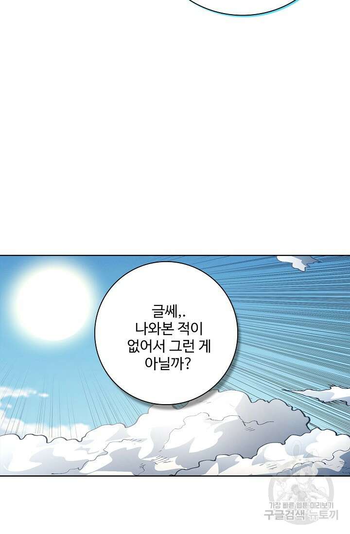 절세무신 338화 56