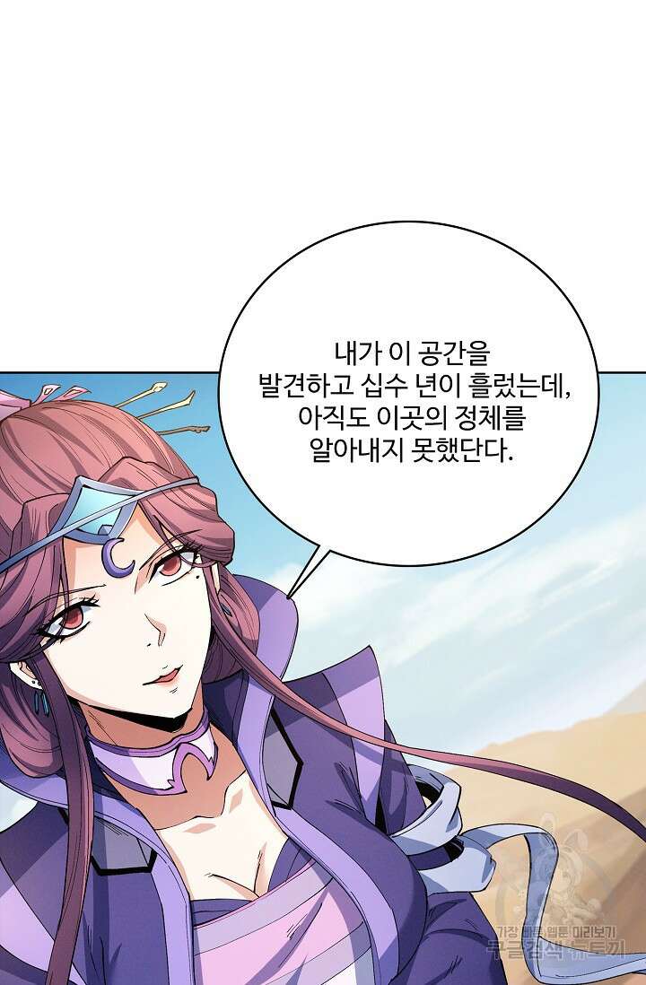 절세무신 338화 59