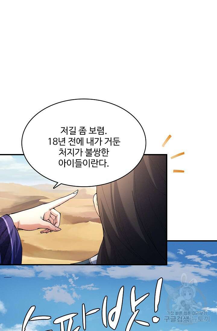 절세무신 338화 62