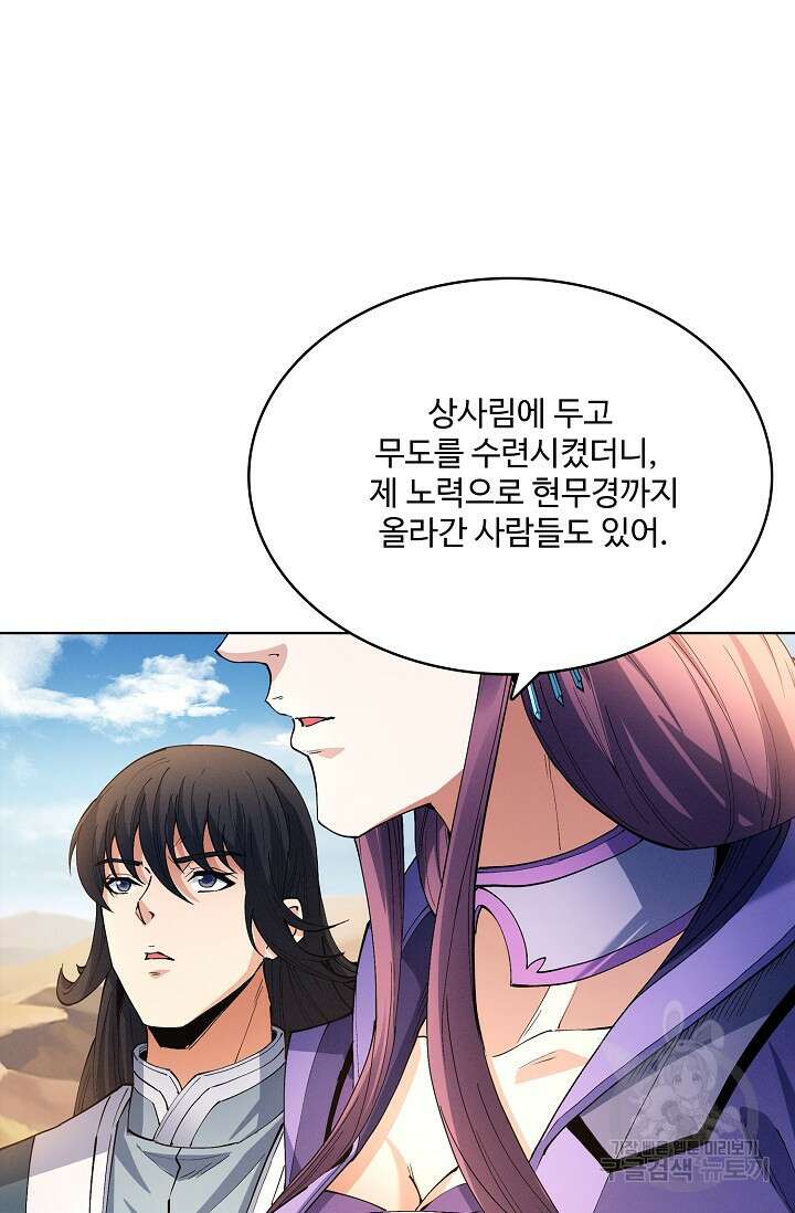 절세무신 338화 64