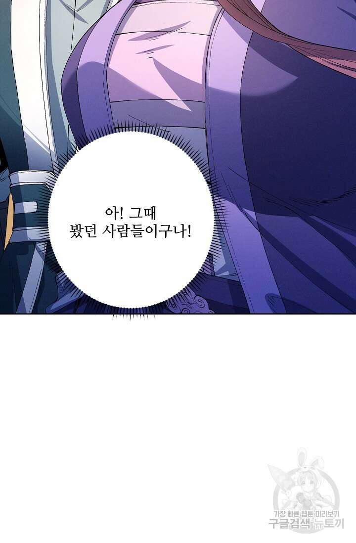 절세무신 338화 65