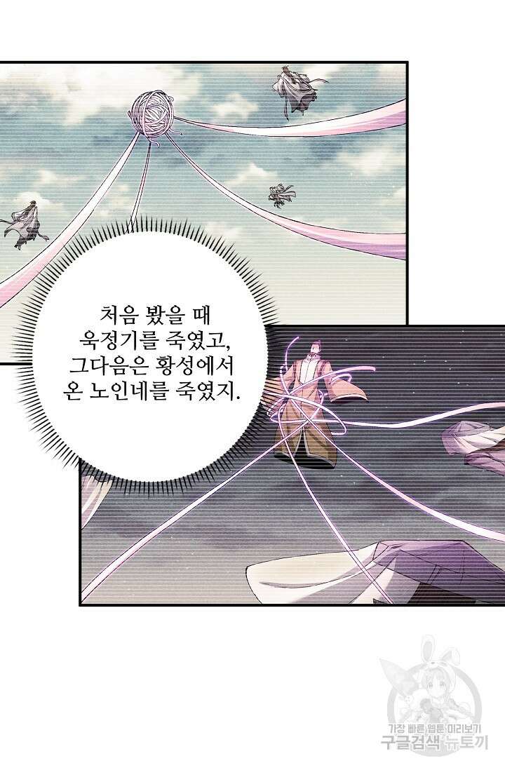 절세무신 338화 66