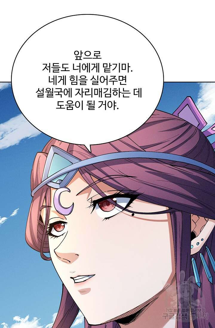 절세무신 338화 67