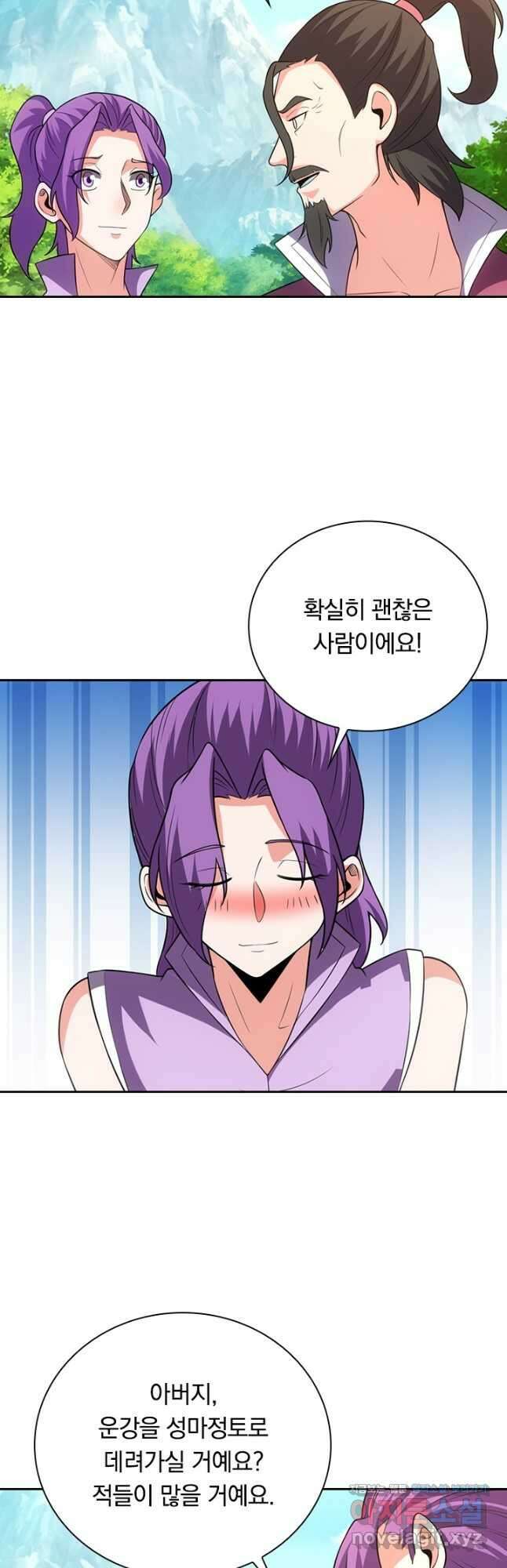 원시불멸 92화 시즌1 최종화 2