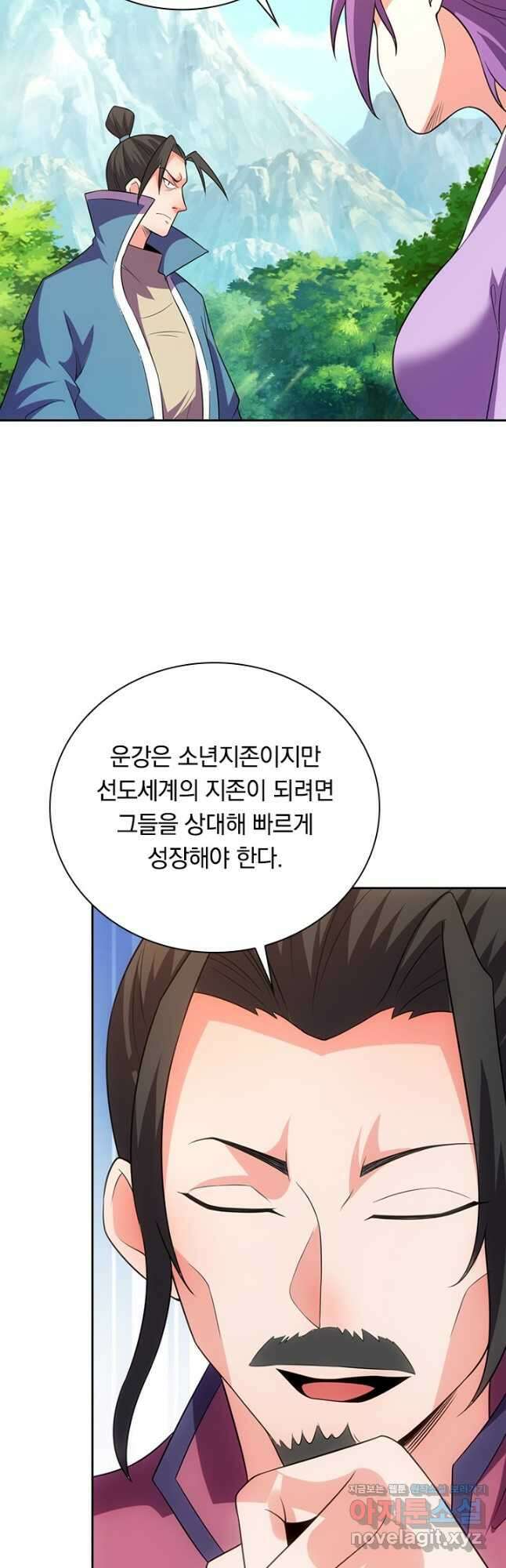 원시불멸 92화 시즌1 최종화 3