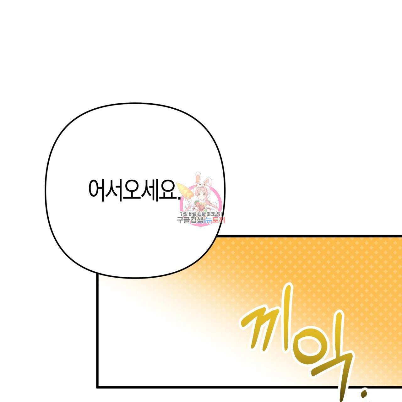 테라리움 어드벤처 64화 1