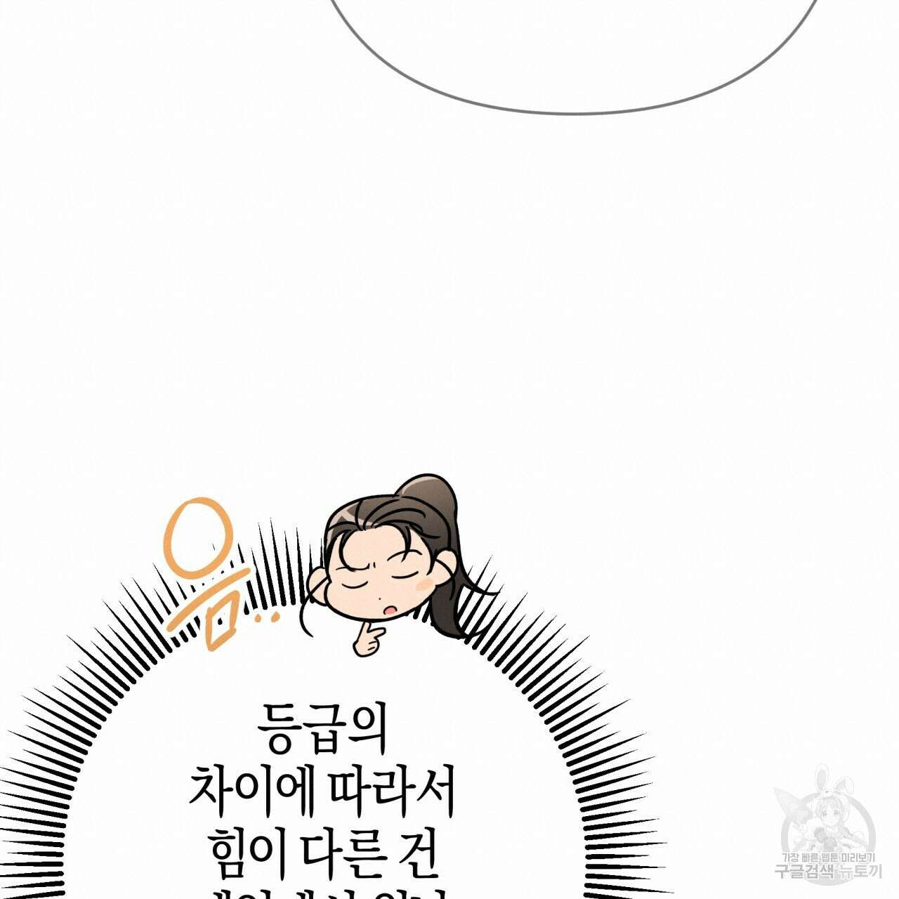 테라리움 어드벤처 64화 19