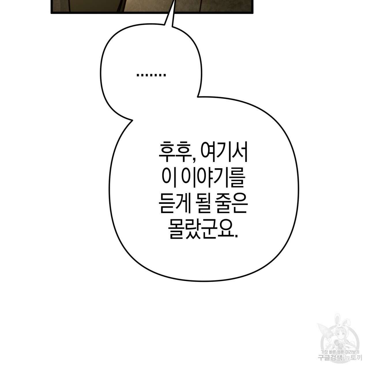 테라리움 어드벤처 64화 41
