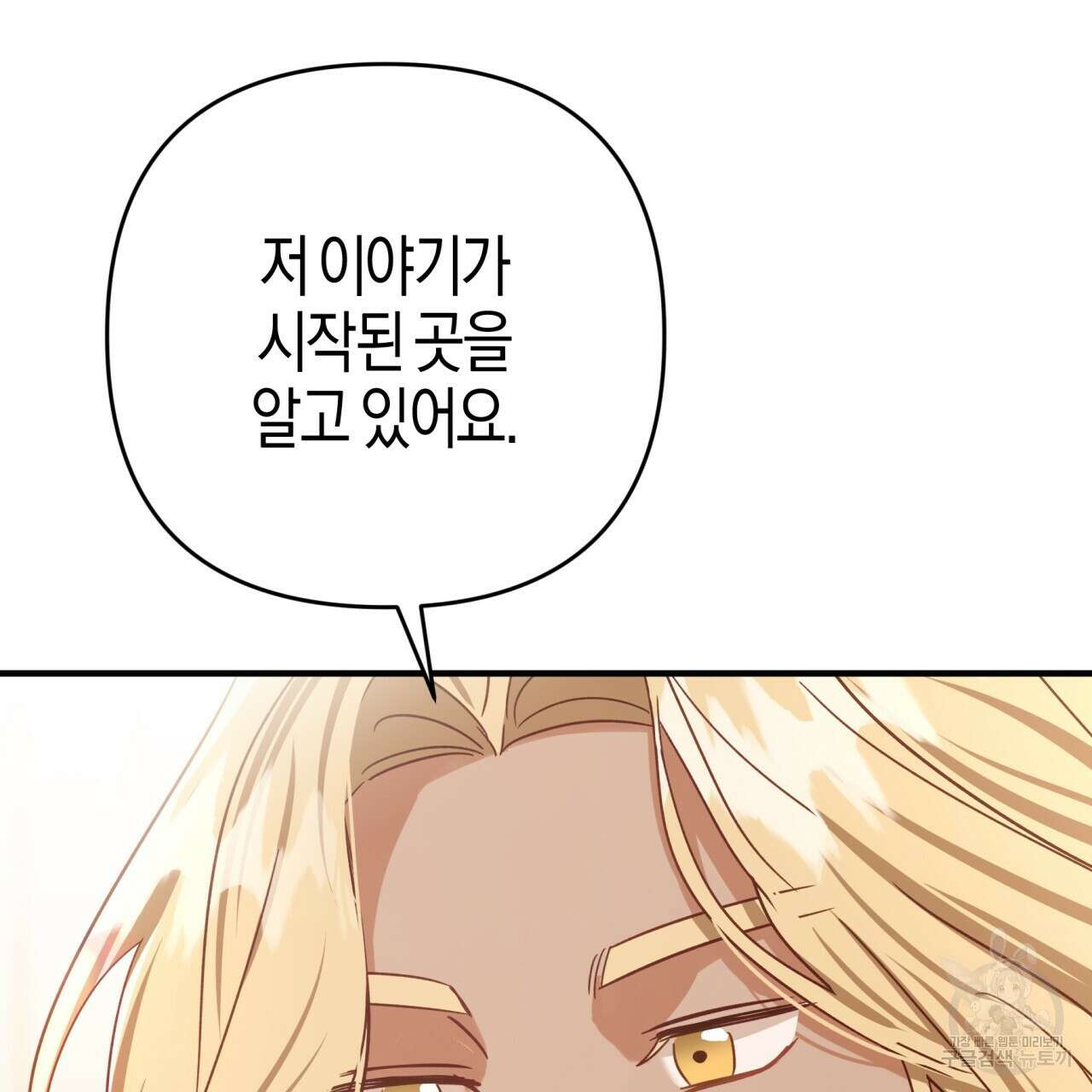 테라리움 어드벤처 64화 42